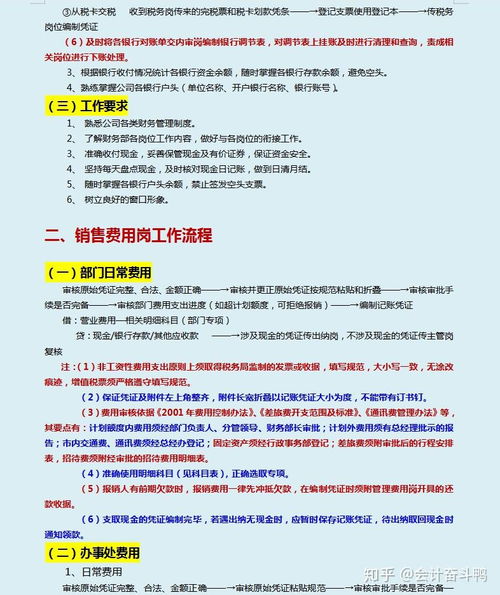 财务助理刚开始工作需要做什么？这份工作内容是什么？有前途吗？