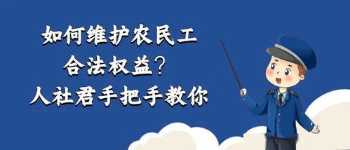 工地拿不到工资怎么办？哪些有效渠道和部门可以帮助解决？