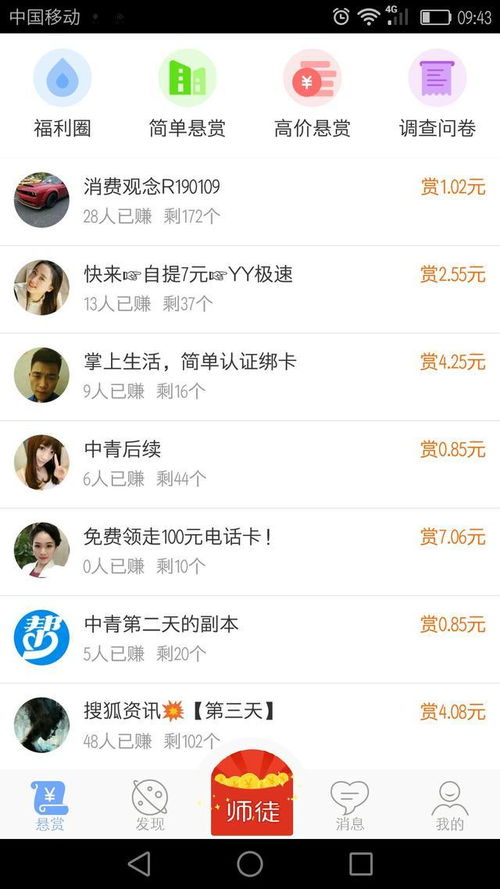 北京学生如何找到高端兼职？微信外围兼职靠谱吗？