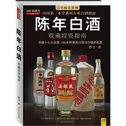 储藏白酒真的能带来收益吗？投资存酒是否划算？