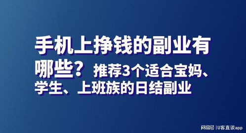 你还在寻找适合在家做的兼职副业吗？这里有最佳选择！