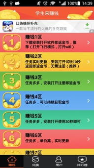 学生如何赚钱？探索100种实用赚钱途径