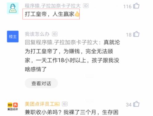 兼职程序员如何实现额外收入？真的能赚到钱吗？