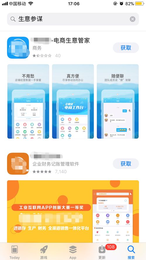 生意参谋App官网下载在哪？苹果手机版也能用？