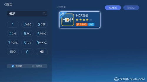 哪些看电视直播的软件最好用？推荐几款高清流畅的直播APP