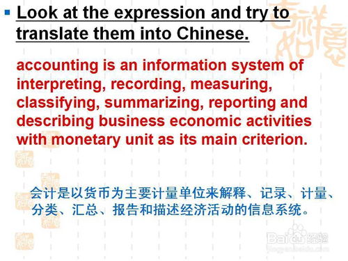 怎么准确翻译管理会计的英文？管理会计英文术语与定义详解
