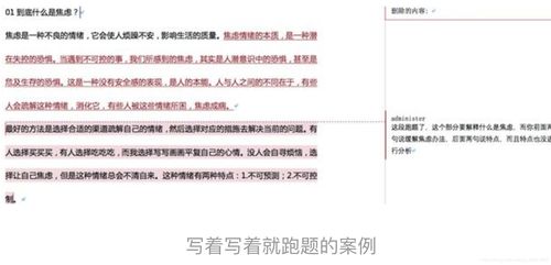 如何撰写广告变现案例分析报告？解析广告变现策略与效率计算公式