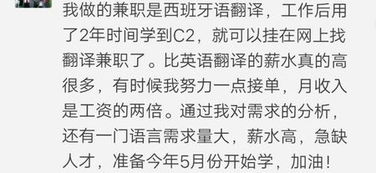 如何利用私家车在业余时间兼职赚取额外收入？