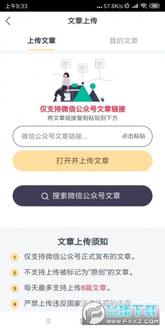 一天赚500？加入导师微信群的赚钱计划真的靠谱吗？别被忽悠了！