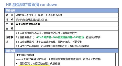 怎么编写带货主播培训内容？带货主播培训流程和重点内容一览