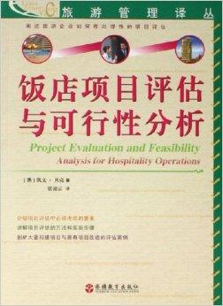 如何进行课题的可行性分析？包括哪些方面与写作要点？