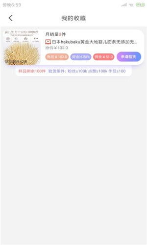 带货联盟APP：是正规公司吗？能赚钱吗？真假辨别与使用指南