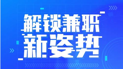 在家就能赚钱的兼职工作有哪些？无需出门也能轻松兼职！