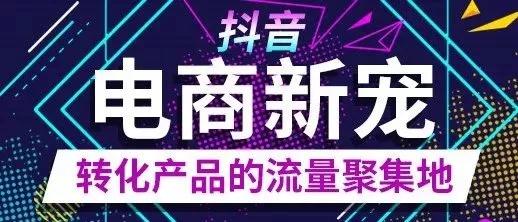 大学生抖音带货真的能月入百万吗？一条视频赚100万佣金可信吗？