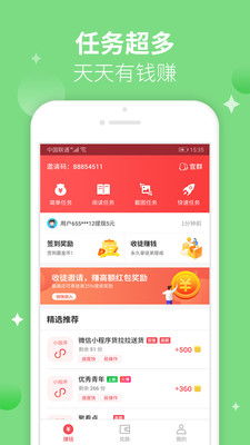 有哪些聊天软件能在手机上轻松赚钱？推荐几款实用App