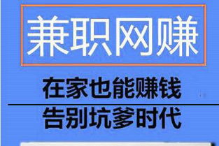 在家如何快速赚钱？有哪些靠谱的居家赚钱方法？