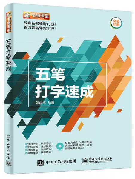 如何学习电脑打字？电脑打字操作步骤视频教程解析