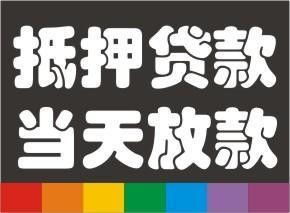 急用钱哪里可以快速借到？哪些平台能帮忙解决资金周转问题？