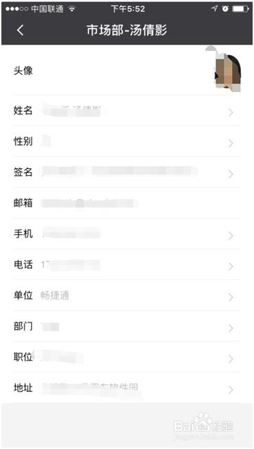 如何免费下载畅捷通app？畅捷通工作圈安装及官方软件下载指南