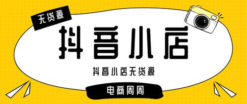 抖店赚钱吗？抖店有前景吗？抖音小店能不能做？抖店现在好做吗？