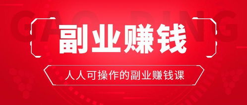 2024年长沙兼职机会有哪些？如何找到靠谱兼职？