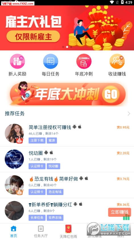 领任务就能得奖励？这种合作广告是否可信？