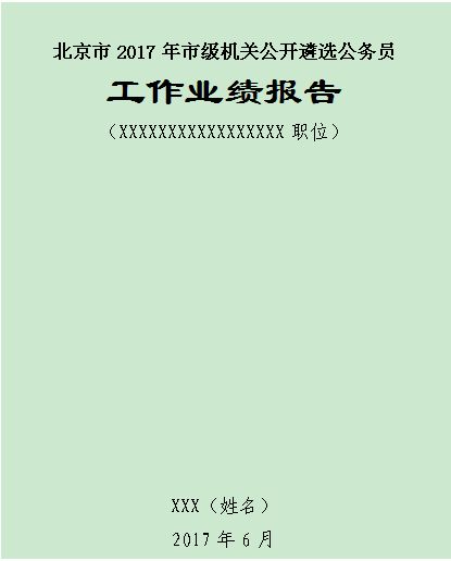 如何撰写一份出色的暑假兼职报告？范文参考指南