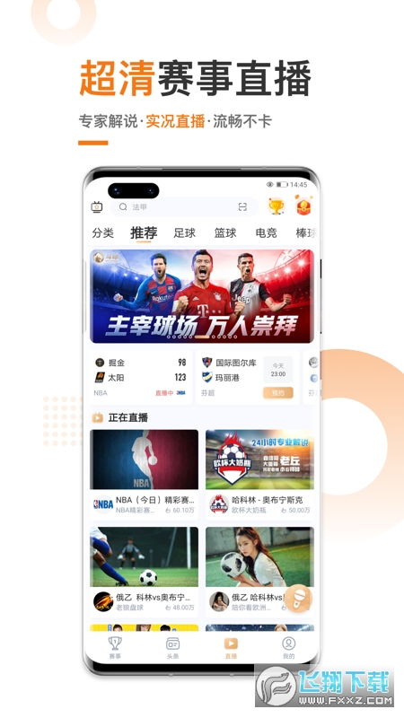 如何找到看球吧直播官网入口？在哪下载看球吧app和斗球直播app？