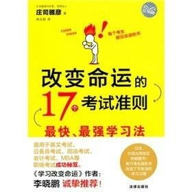 如何改变运气最快最有效？善事、带米、扔三物哪个是最佳方法？