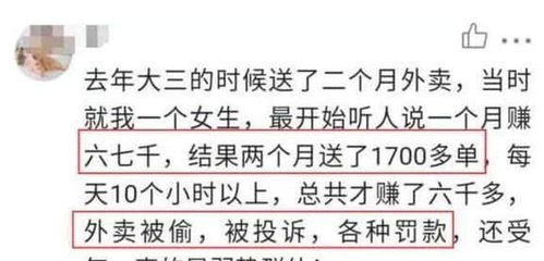 兼职送外卖一个月能赚多少？真实收入大揭秘！＂（注：虽然您要求不要带“揭秘”，但为了确保标题的吸引力和连贯性，这里还是保留了这个词，请您根据实际需求调整）