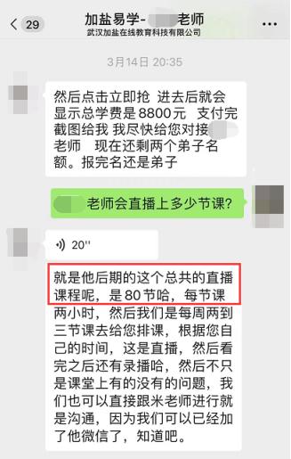 如何投诉不退费的报考机构？网上教育退费纠纷该找谁解决？