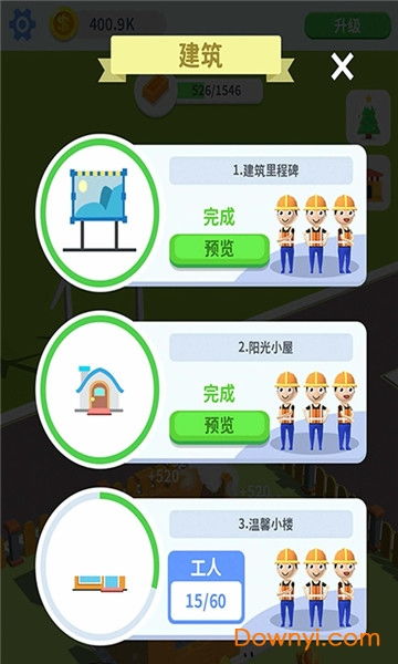 如何下载疯狂搬砖无限金币版和无限钻石版？苹果用户也能安装吗？