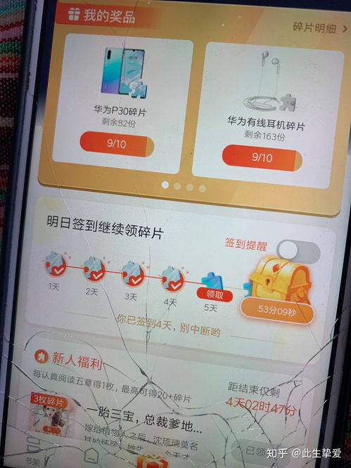 小说软件领手机碎片可信吗？真的会送手机碎片吗？