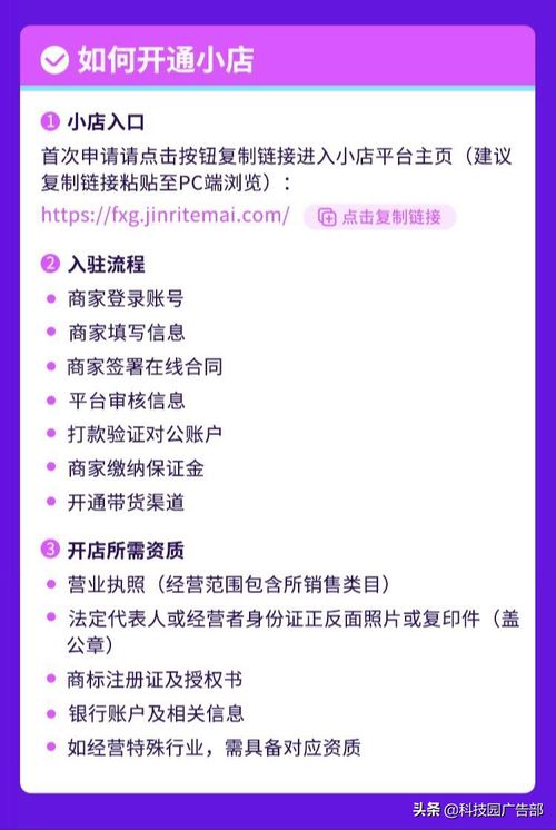 如何制作抖音小店开店流程图？详解2024年抖音小店开通流程与技巧