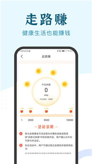 共享区兼职App：高效兼职平台还是隐藏陷阱？