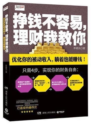 有哪些方法能加速财富积累？如何高效快速赚钱？