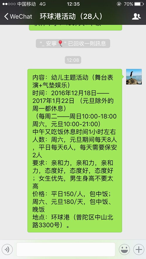 女生周末兼职有哪些好选择？求推荐靠谱兼职！