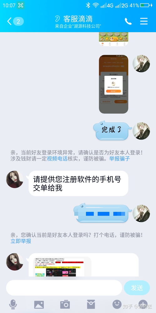 HM兼职靠谱吗？亲身经历分享，值得一试吗？