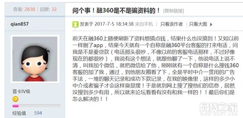 他如何做到日进斗金？揭秘赚钱背后的秘密