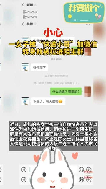 如何加入快递兼职群？快递小哥都在哪个群里交流？