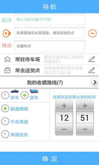 如何安全使用货车顺路带货app？哪些软件能找到顺路货车？