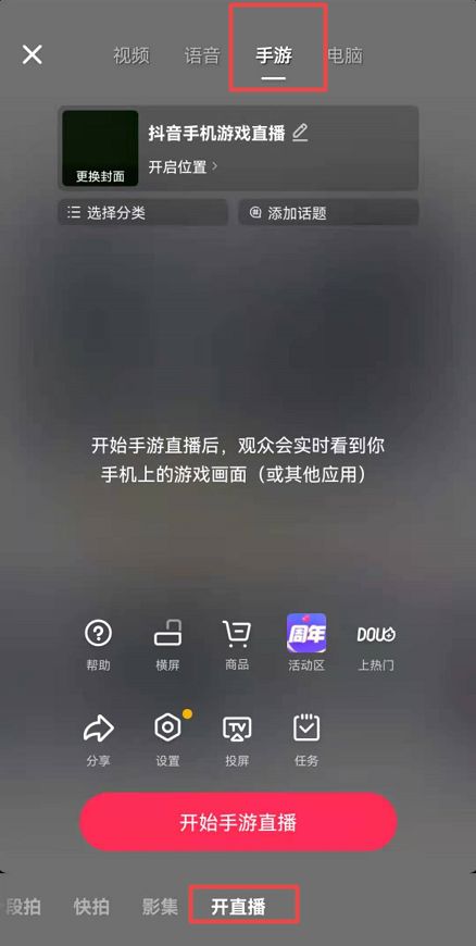 抖音直播投流方式有哪些？不同类型投流技巧与效果分析