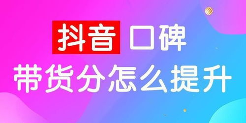 如何计算抖音口碑分？口碑分多久更新一次？它对流量有何影响？