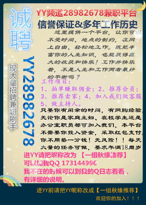 永州最新兼职招聘信息哪里找？靠谱兼职岗位推荐！