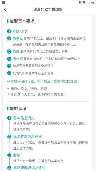 如何提高接单成功率？达达、代驾、滴滴机场接单有哪些实用技巧？