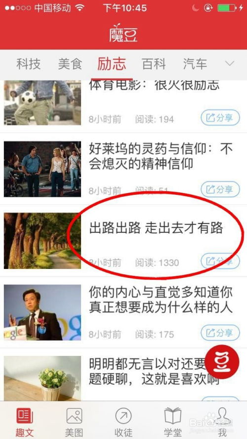 微信转发文章真能赚钱？揭秘公众号转发盈利真相