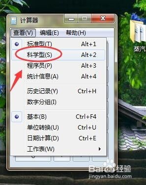 电脑上的科学计算器如何使用？全面教程及使用方法解析