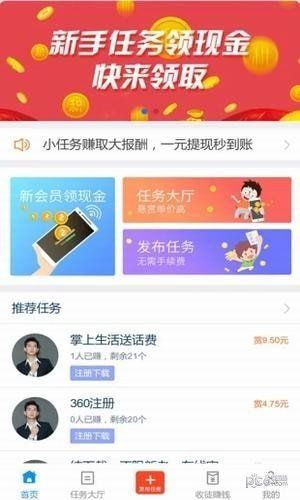 趣闲赚发布任务真的能盈利吗？最低发任务成本是多少？