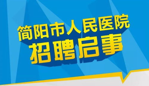 如何找到靠谱的医药代表兼职招聘信息？兼职机会全解析！