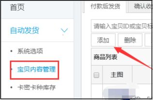 如何利用海外虚拟产品实现自动发货与收款？哪些销售平台值得关注？